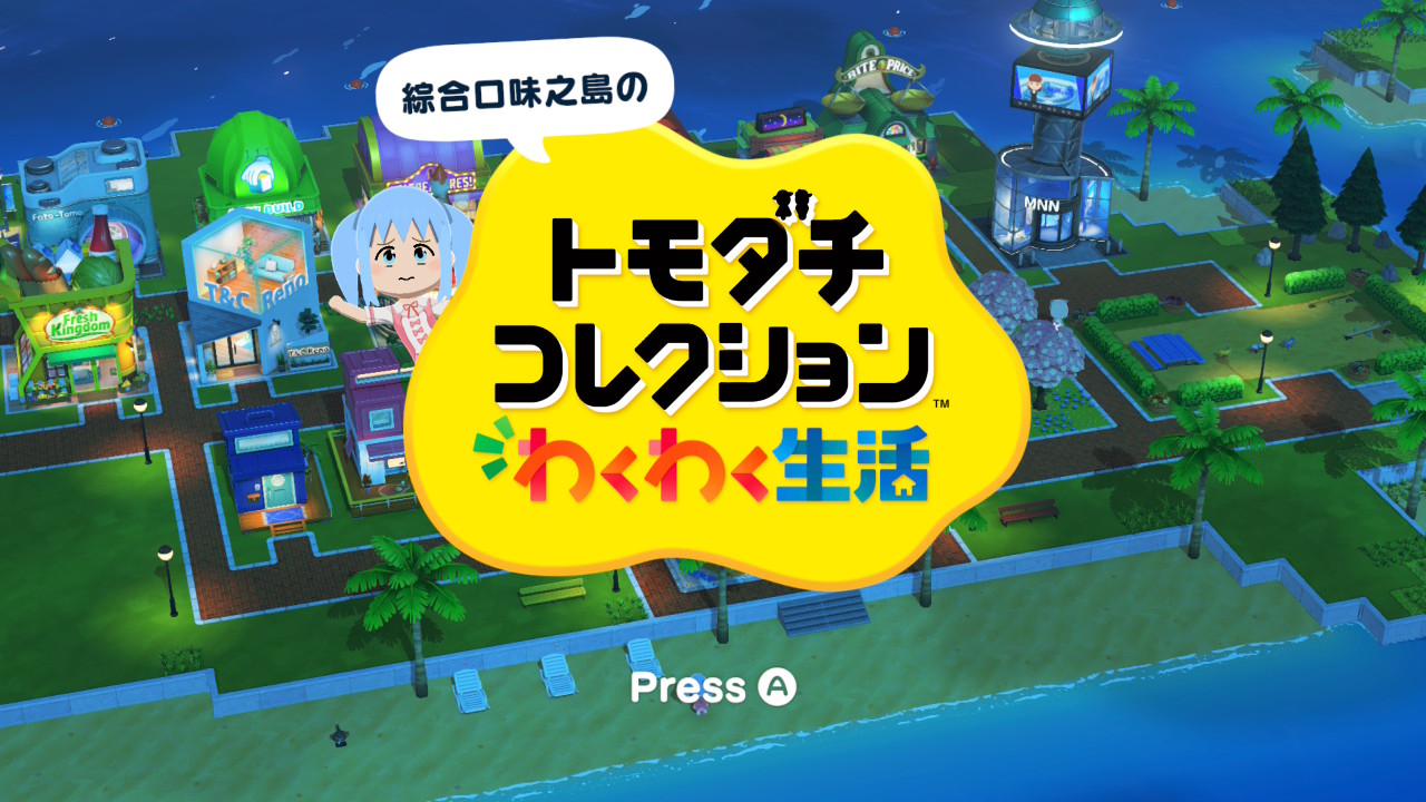 Tomotachi Life 封面